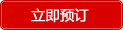 在線預訂北京雙飛五天品質團