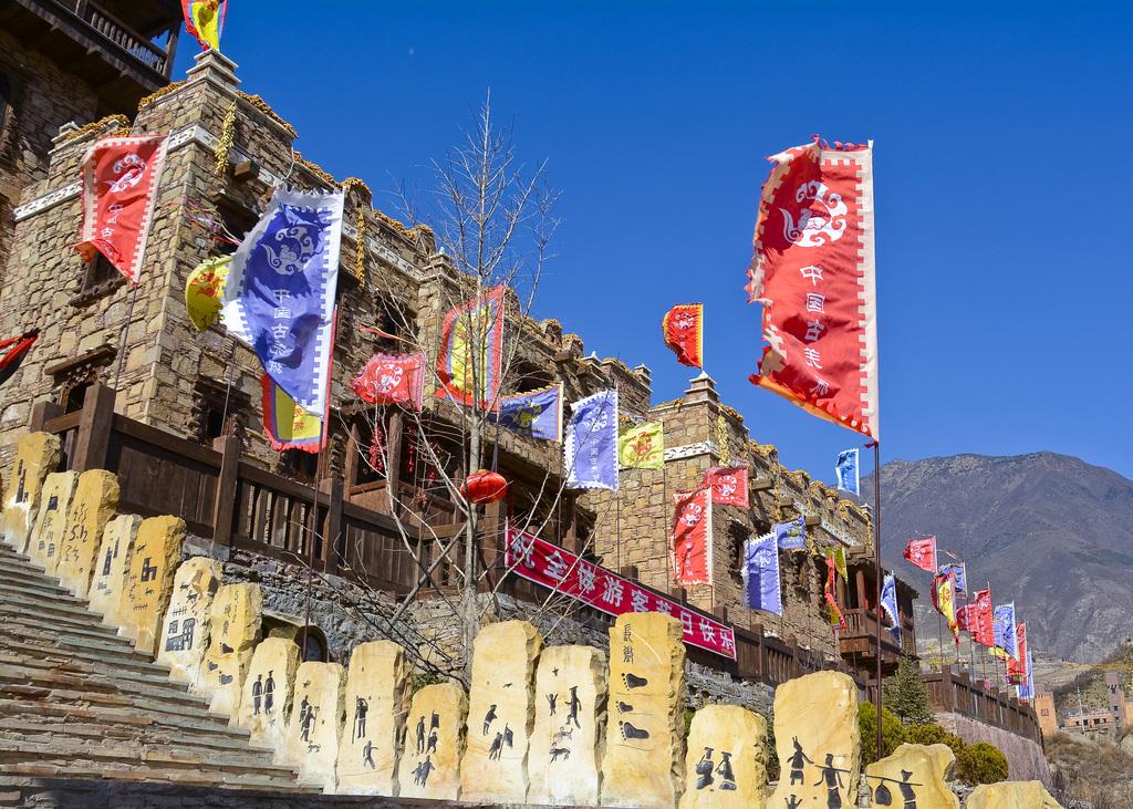中國古羌城1