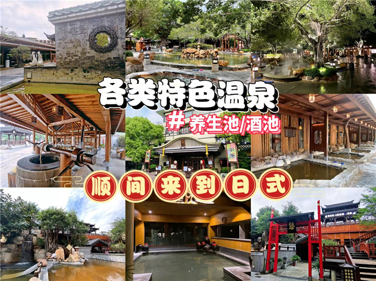 御溫泉溫泉池