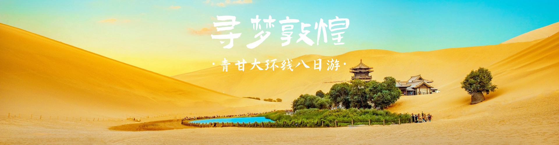 青甘