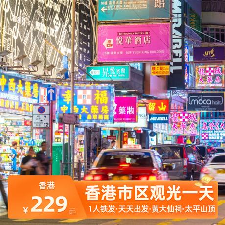 【最經典】香港市區觀光一天游香港黃大仙祠、西九文化區之藝術公園、酒樓用中餐、香港華茂DFS