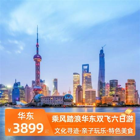 乘風(fēng)踏浪華東雙飛六日游精選入住五星酒店，重磅升級(jí)一晚溧陽(yáng)天目湖維景國(guó)際酒店網(wǎng)評(píng)五鉆酒店