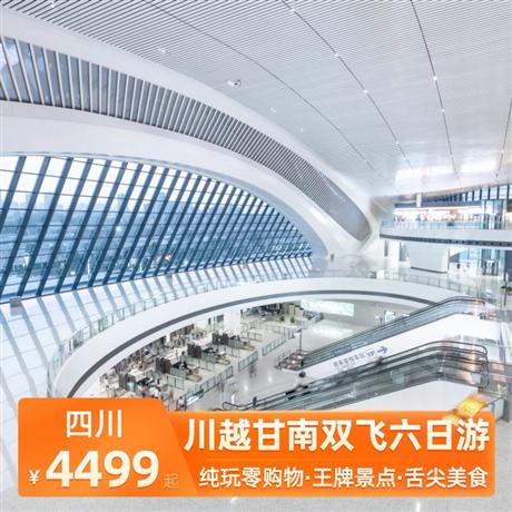 川越甘南雙飛六日游全程當?shù)?星標準酒店，牦牛養(yǎng)生湯鍋+爾瑪羌家宴+藏式土火鍋