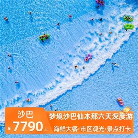 夢境沙巴仙本那六天深度游沙巴選用四鉆酒店，仙本那小鎮酒店首選卡帕萊大酒店