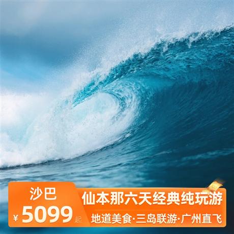 仙本那六天經(jīng)典純玩游馬達京島+邦邦島+汀巴汀巴三島聯(lián)游，看熱帶島嶼的原始面貌