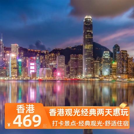 香港觀光經典兩天惠玩香港本地酒樓用午餐，七菜一湯