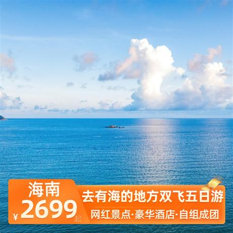 去有海的地方雙飛五日游入住森林、海洋、沙漠、冰川4大主題歐式城堡連接而成的海花島歐堡酒店