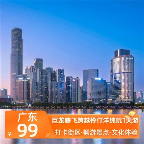 巨龍騰飛跨越伶仃洋純玩1天游巨龍橫臥伶仃洋，乘車跨越【臥海長龍】深中通道