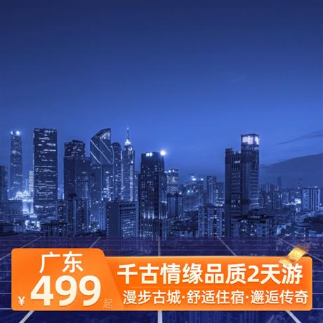 千古情緣品質2天游高明君御溫德姆至尊酒店，江景雙床房/大床房