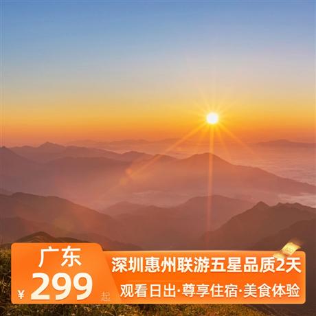 深圳惠州聯游五星品質2天入住當地五星建筑標準—歐匯大酒店，嘆海鮮自助晚餐、自助早餐