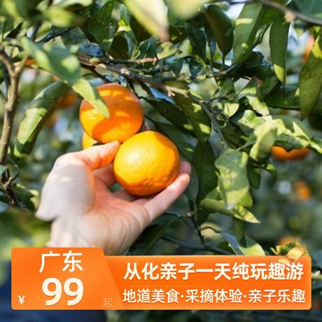 從化親子一天純玩趣游廣東醉美溪頭古村，尋味地道美食