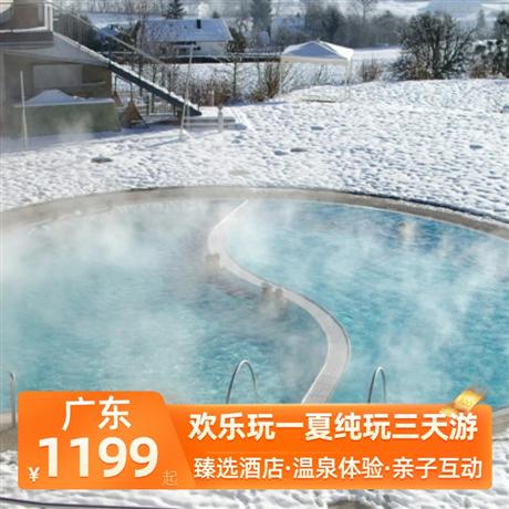 歡樂玩一夏純玩三天游<深圳出發(fā)>美林湖溫泉酒店+佛山金鼎泰豐酒店，暢玩清遠(yuǎn)美林湖新晉大型水上樂園，清涼一夏