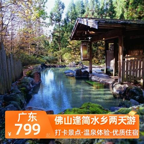 佛山逢簡水鄉兩天游<深圳出發>佛山高明君御溫德姆酒店，尋味《齊齊撈起手撕雞宴》