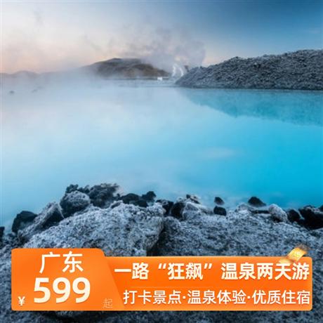 一路“狂飆”溫泉兩天游<深圳出發(fā)>尋味《齊齊撈起手撕雞宴》 ，古兜溫泉度假小鎮(zhèn)
