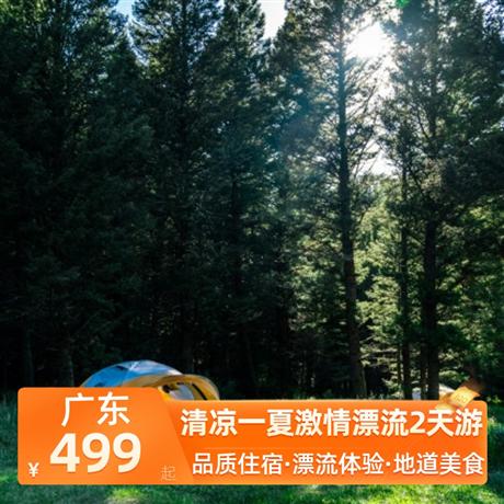 清涼一夏激情漂流2天游<深圳出發(fā)>南昆山時(shí)悅酒店，每間房帶私家泡池，私家泡池溫泉，網(wǎng)紅游泳池/泳道