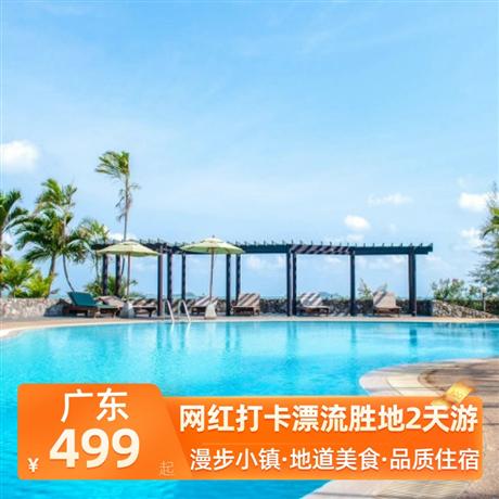 網紅打卡漂流勝地2天游<深圳出發>五鉆龍門地派溫泉酒店，網紅山地越野車體驗，感受現實版速度與激情
