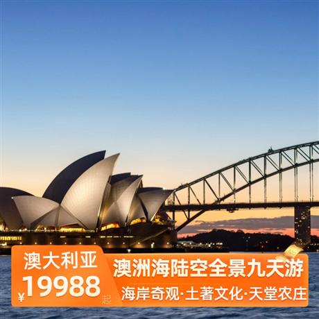 澳洲海陸空全景九天游天然的氧吧，乘坐水陸兩用車探秘世界古老的熱帶雨林，穿梭森林之間，體驗獨特的雨林生態(tài)