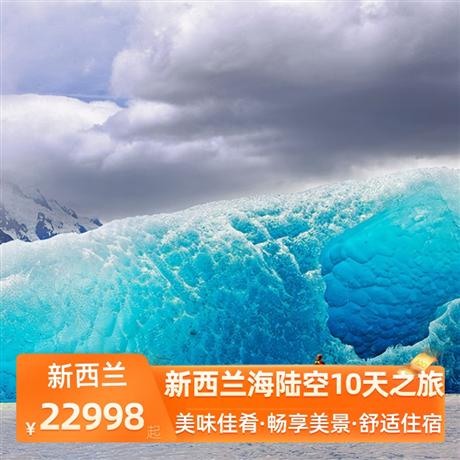 新西蘭海陸空10天之旅天際纜車俯瞰皇后鎮市區與湖泊的壯麗景色，并在山頂享用自助餐