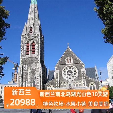 新西蘭南北島湖光山色10天游在參天的紅杉林中休閑徒步，在天然氧吧中感受這片森林的壯觀