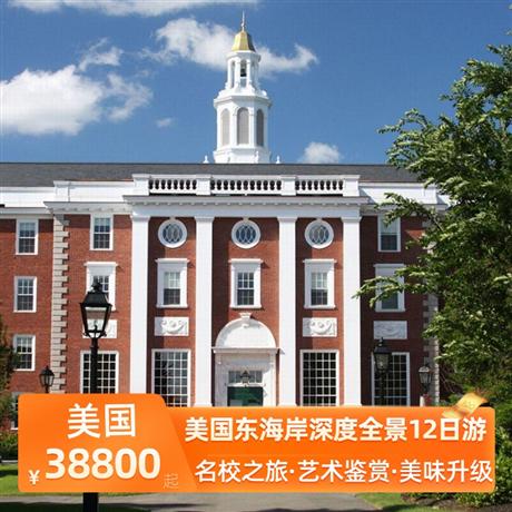 美國東海岸深度全景12日游史密森尼國家自然歷史博物館，“博物館奇妙夜”取景地
