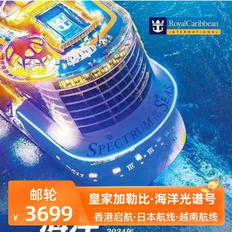 海洋光譜號日本6天游超凡客房海上之家舒適入住,寵愛味蕾的全牛盛宴