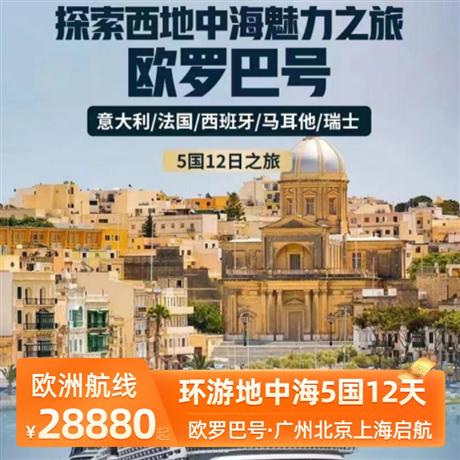 環游地中海五國12天浪漫之旅瑞士的山水,意大利式的建筑，阿爾卑斯與盧加諾湖山水輝映的景觀營造出意式的浪漫情境